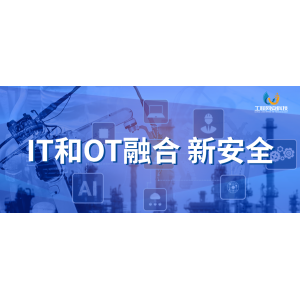 案例-模具行业 | 多措并举保安全，工联网安护航智能制造行业